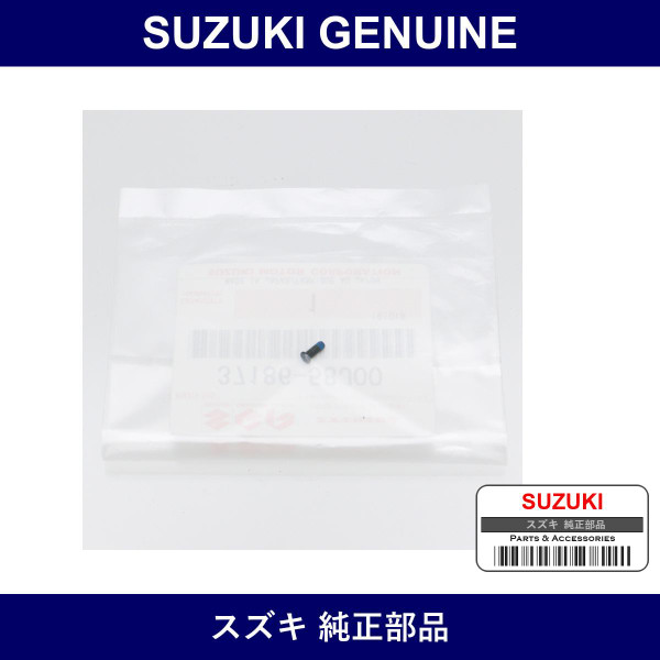 Genuine Suzuki Screw - Part No. 37186-58J00 (3718658J00)