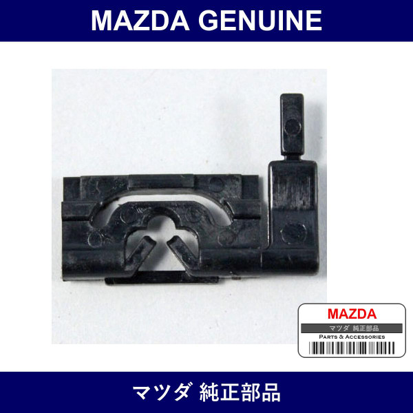 Genuine Mazda Clip Mall - Multiple Part Numbers