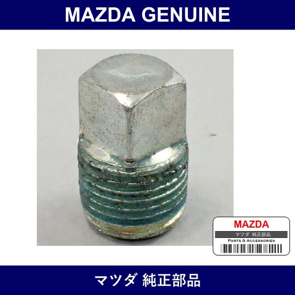 Genuine Mazda Plug Head Scare - Part No. 0338-19-331A (033819331A)