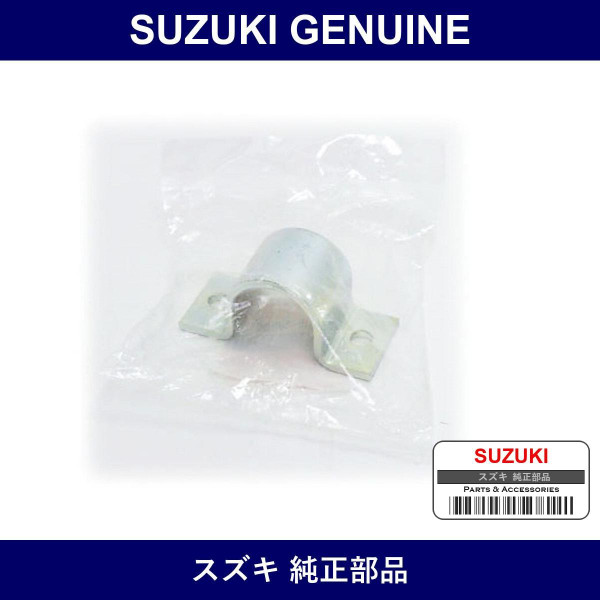 Genuine Suzuki Bracket Stabilizer Bar Mount - Multiple Part Numbers [Set 42415]