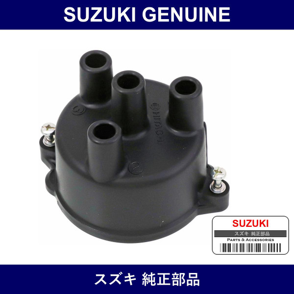 Genuine Suzuki Cap - Part No. 33321-73G50 (3332173G50)