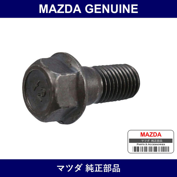 Genuine Mazda Bolt Ring Gear - Multiple Part Numbers [Set 8051]