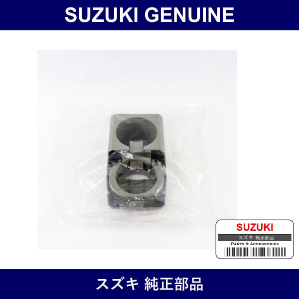 Genuine Suzuki Holder Cup - Part No. 75820-68H02-R8H (7582068H02R8H)