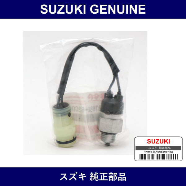 Genuine Suzuki Switch Assembly 4 Wheel Drive - Part No. 37680-82C00 (3768082C00)