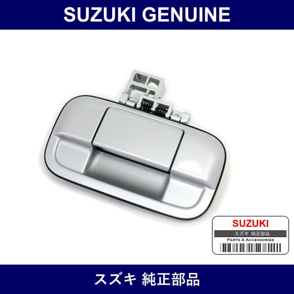 Genuine Suzuki Handle Back Door - Multiple Part Numbers [Set 82850-C]