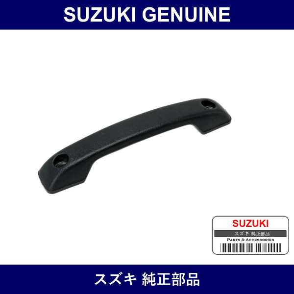 Genuine Suzuki Handle Door Inside Pull - Part No. 78271-58054-5ES (78271580545ES)