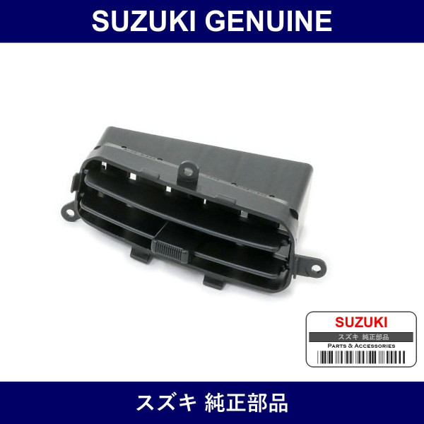 Genuine Suzuki Louver Center Vent - Multiple Part Numbers [Set 73610]
