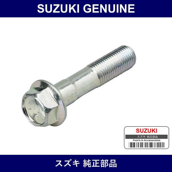 Genuine Suzuki Bolt 12X55) - Part No. 09103-12501 (0910312501)
