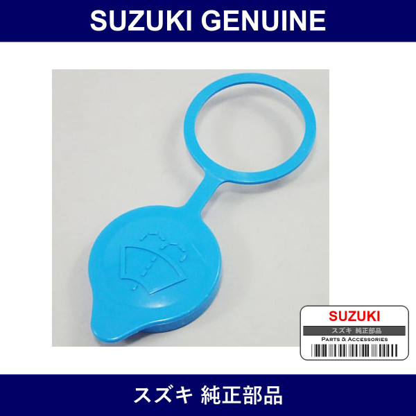 Genuine Suzuki Washer Tank Cap - Part No. 38452-67H00 (3845267H00)