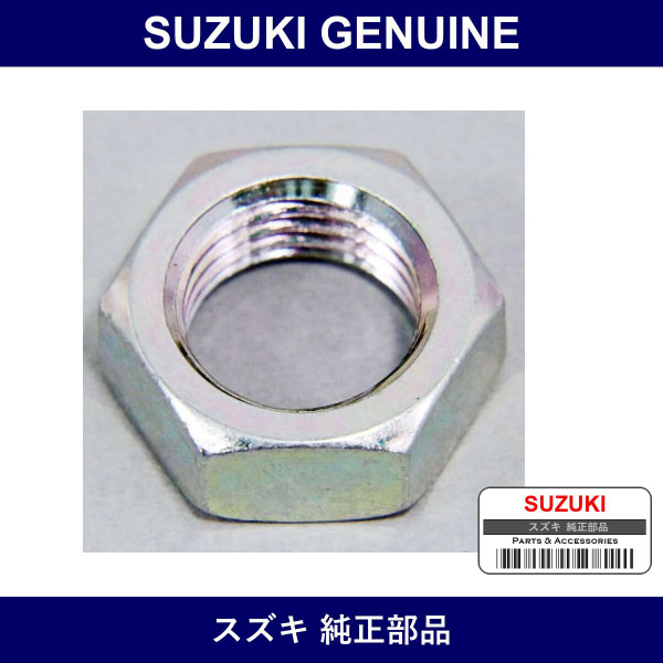Genuine Suzuki Nut Tie Rod End Lock - Multiple Part Numbers [Set 48817]