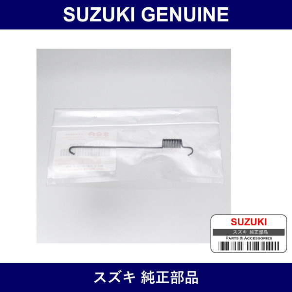 Genuine Suzuki Spring Shoe Return Lower - Multiple Part Numbers [Set 53232]