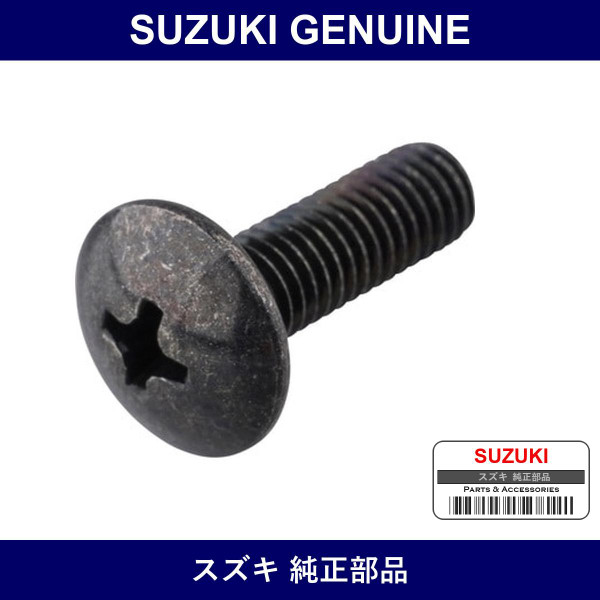 Genuine Suzuki Screw 5X16 - Part No. 02142-0516B (021420516B)
