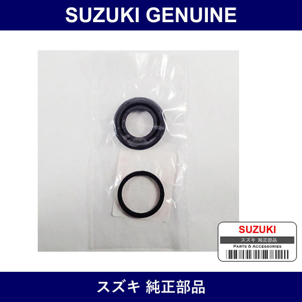 Genuine Suzuki Seal Set Piston - Multiple Part Numbers [Set 55880]