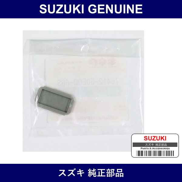 Genuine Suzuki Cap Assistant Grip - Part No. 76412-50E00-6GS (7641250E006GS)