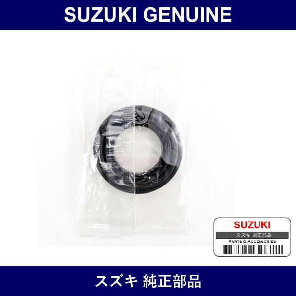 Genuine Suzuki F Differential Input - Multiple Part Numbers [Set 09283]