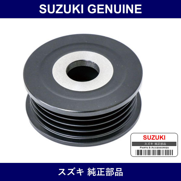 Genuine Suzuki Dynamo Pulley - Multiple Part Numbers [Set 31171]