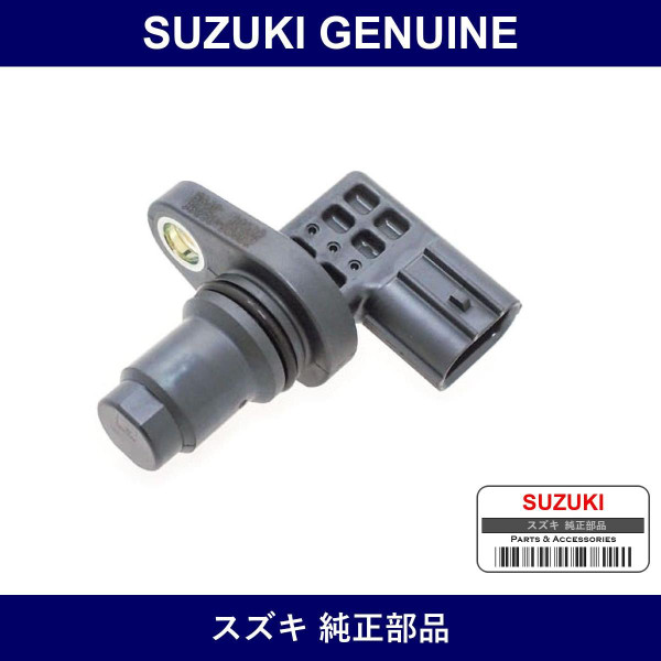Genuine Suzuki Crankshaft Sensor - Multiple Part Numbers [Set 33220]
