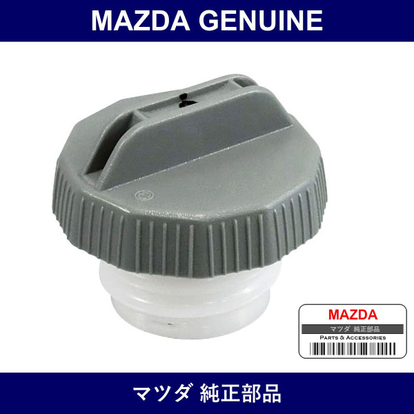 Genuine Mazda Cap Filler - Part No. F044-42-250A (F04442250A)