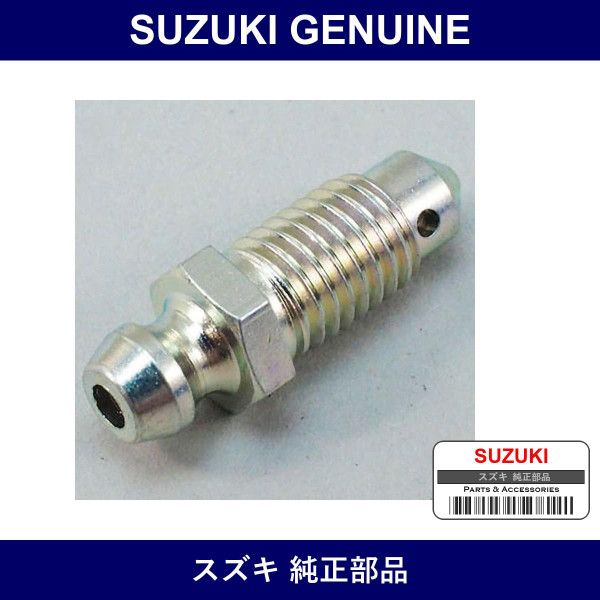 Genuine Suzuki Plug Bleeder - Multiple Part Numbers [Set 55151]