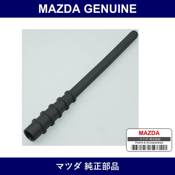 Genuine Mazda Rod Antenna - Part No. D09H-66-A30A (D09H66A30A)