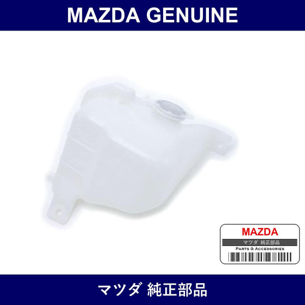 Genuine Mazda Tank Sub - Multiple Part Numbers
