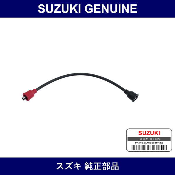 Genuine Suzuki Code High Tension No. 1 - Part No. 33710-83020 (3371083020)