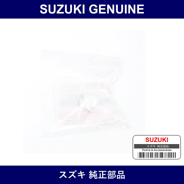 Genuine Suzuki Clip Splash Guard - Multiple Part Numbers [Set 77553]