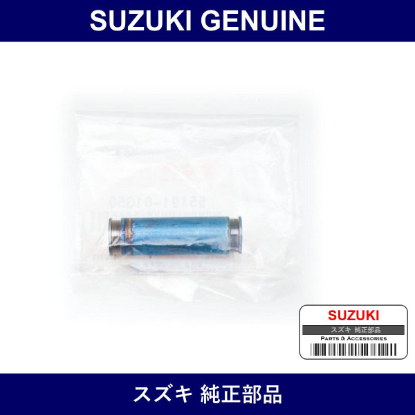 Genuine Suzuki Bush Cylinder Slide - Part No. 55191-61G50 (5519161G50)