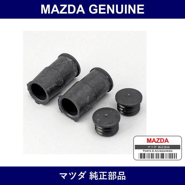 Genuine Mazda Cap Rubber - Part No. DDY2-33-69X (DDY23369X)