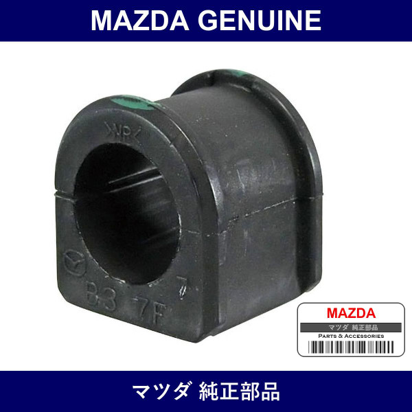 Genuine Mazda Bush Front Stabilizer - Part No. B37F-34-156B (B37F34156B)