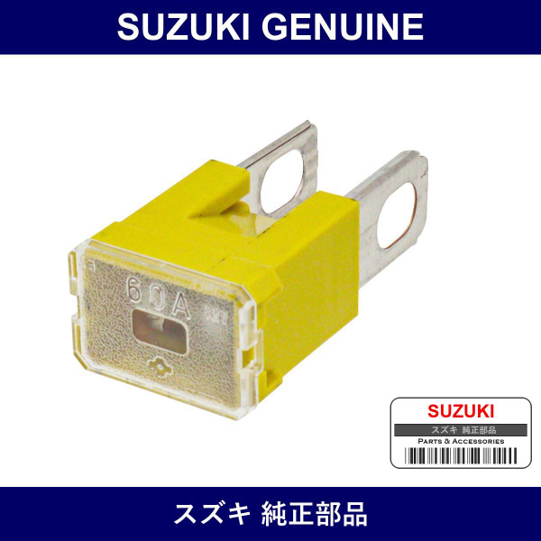 Genuine Suzuki Fuse 60A - Part No. 09481-60301 (0948160301)
