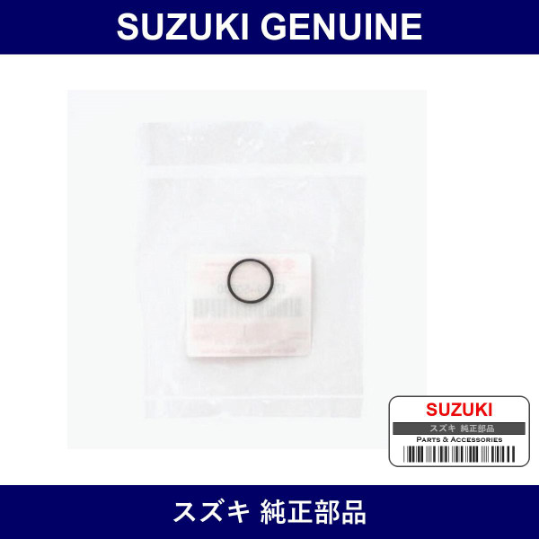 Genuine Suzuki O-Ring - Part No. 17689-50F00 (1768950F00)