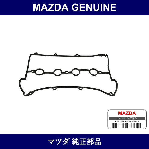 Genuine Mazda Gasket Head Cover - Multiple Part Numbers
