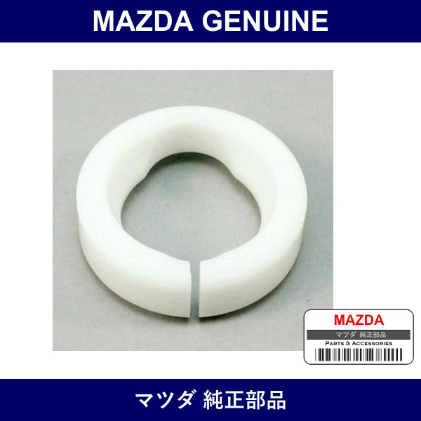 Genuine Mazda Sheet Seal Ball - Part No. B455-46-086 (B45546086)