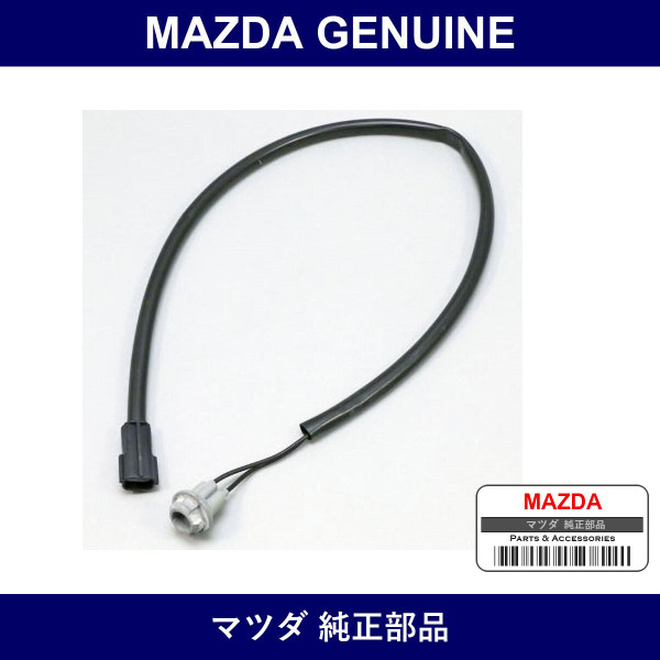 Genuine Mazda Socket - Part No. F044-51-094A (F04451094A)