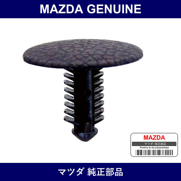Genuine Mazda Fasteners - Multiple Part Numbers [Set G032]