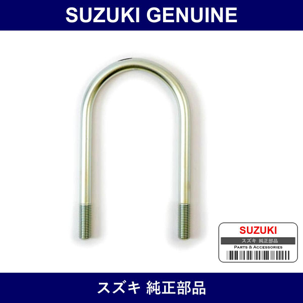 Genuine Suzuki U-Bolt Spring - Part No. 41411-80201 (4141180201)