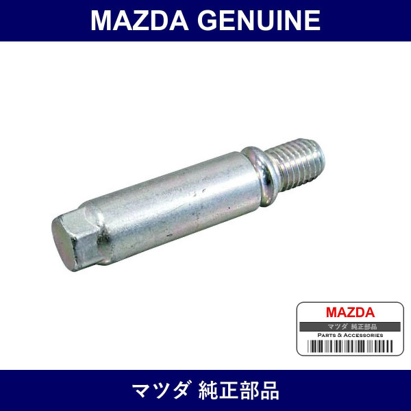 Genuine Mazda Pin Guide - Part No. BW0H-26-998A (BW0H26998A)