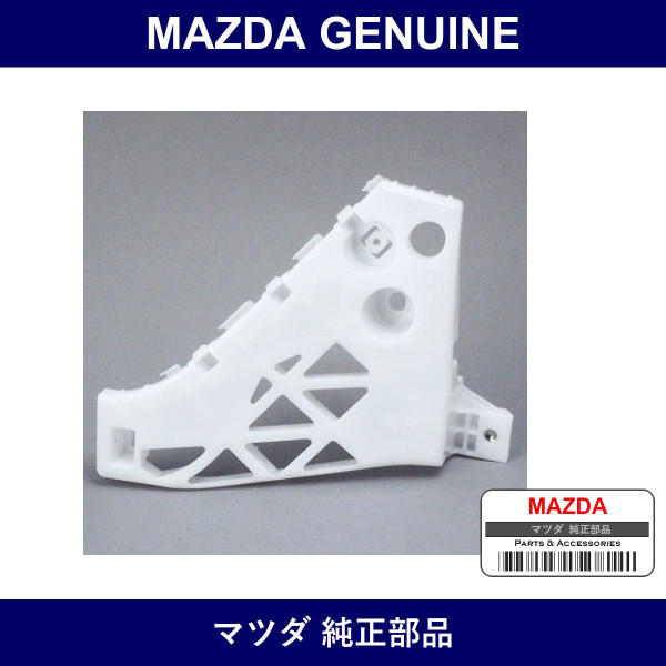 Genuine Mazda Retainer No. 1 Bumper - Multiple Part Numbers