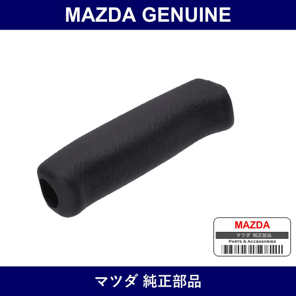Genuine Mazda Cap Parking Lever - Part No. FB01-44-034 (FB0144034)