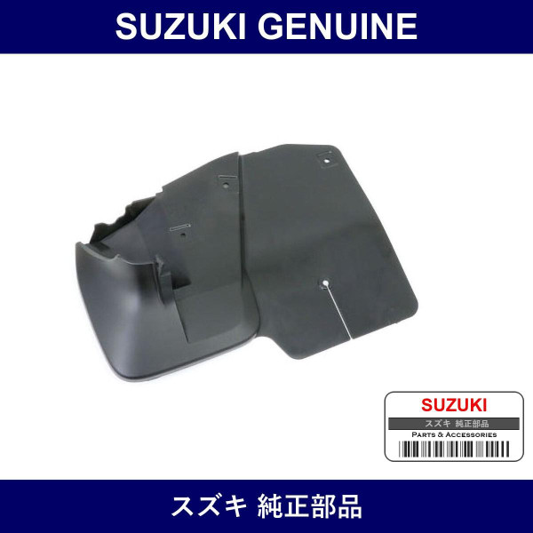 Genuine Suzuki Flap Front Mud Left - Part No. 72221-79A00-5PK (7222179A005PK)