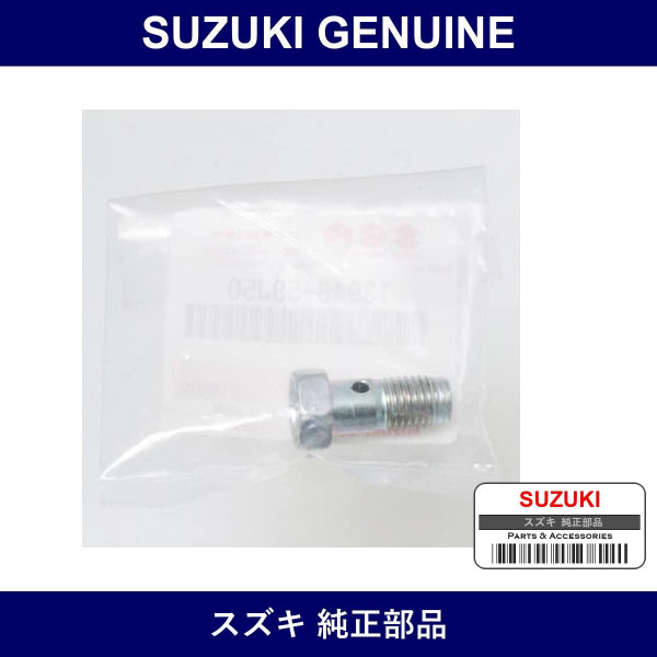 Genuine Suzuki Bolt Union - Part No. 13948-58J50 (1394858J50)
