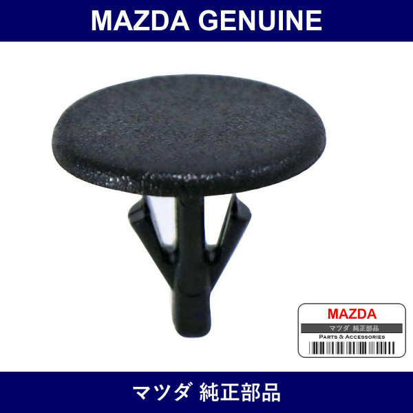 Genuine Mazda Zipper Seal Rubber - Part No. B01A-56-741 (B01A56741)