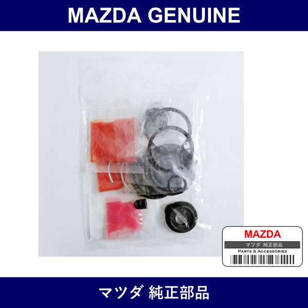 Genuine Mazda Seal Kit Rear Caliper - Part No. FB02-49-240 (FB0249240)