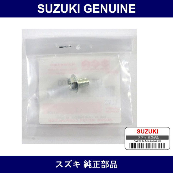 Genuine Suzuki Air Vent Union Bolt - Part No. 17568-50F00 (1756850F00)