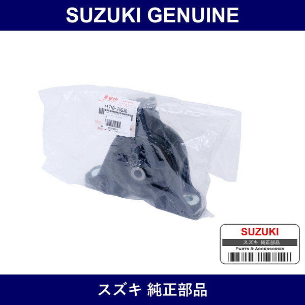 Genuine Suzuki Mounting Engine Rear - Multiple Part Numbers [Set 11710-B]