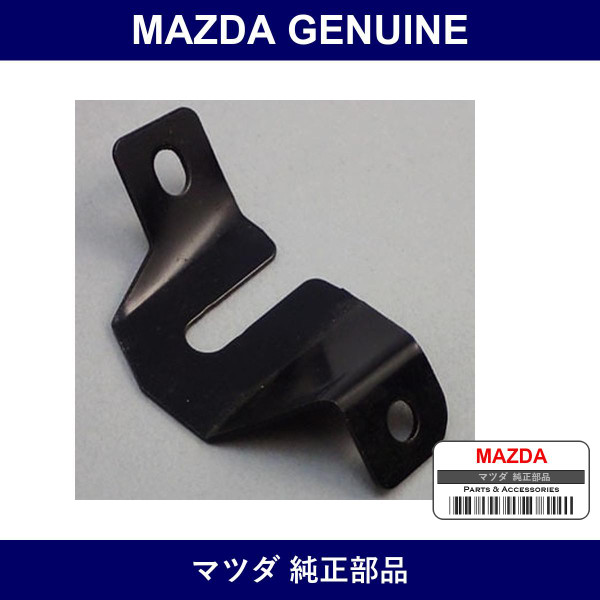 Genuine Mazda Bracket Spoiler - Part No. F124-51-967 (F12451967)