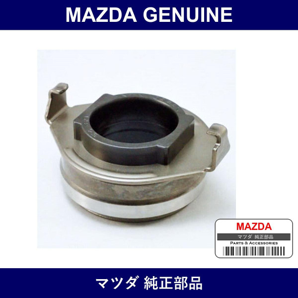 Genuine Mazda Color Clutch Release - Multiple Part Numbers