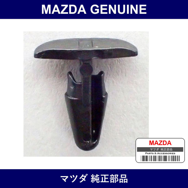 Genuine Mazda Zipper Seal Rubber - Part No. T001-56-742 (T00156742)
