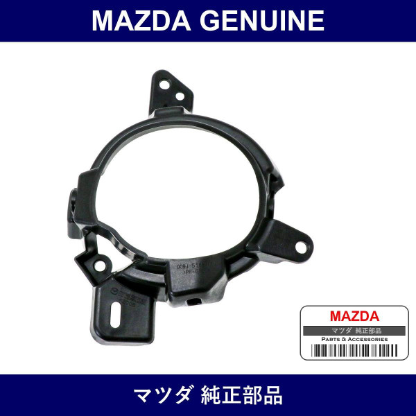 Genuine Mazda Bracket F. Foglamp - Part No. D09J-51-684 (D09J51684)